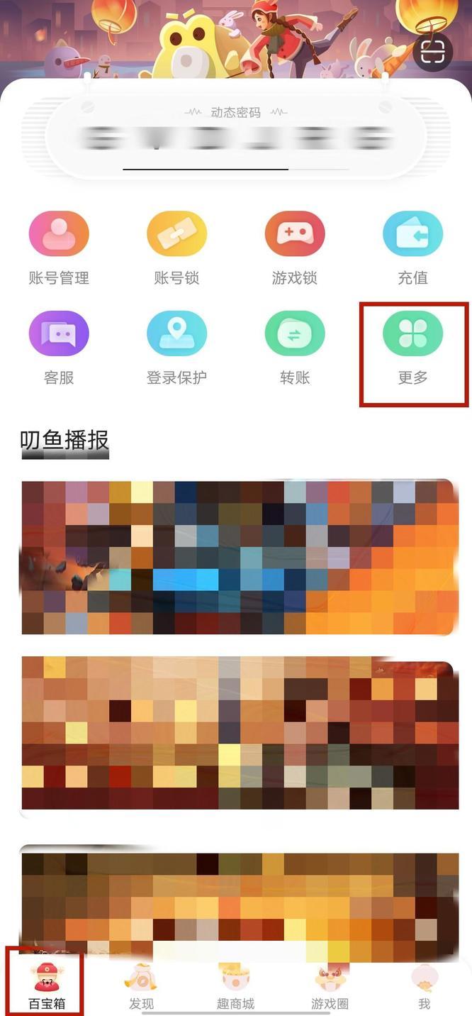 ff14怎么看上次登录时间