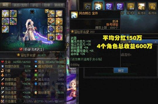 DNF2023最强搬砖攻略