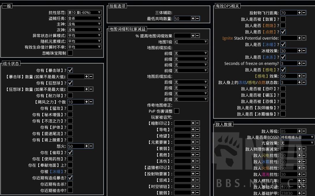 流放之路S23盛怒无常物转冰BD攻略