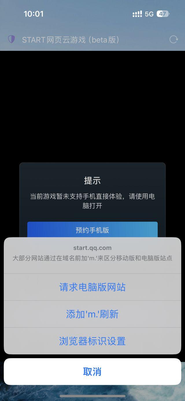 命运方舟手机云游戏登录方法