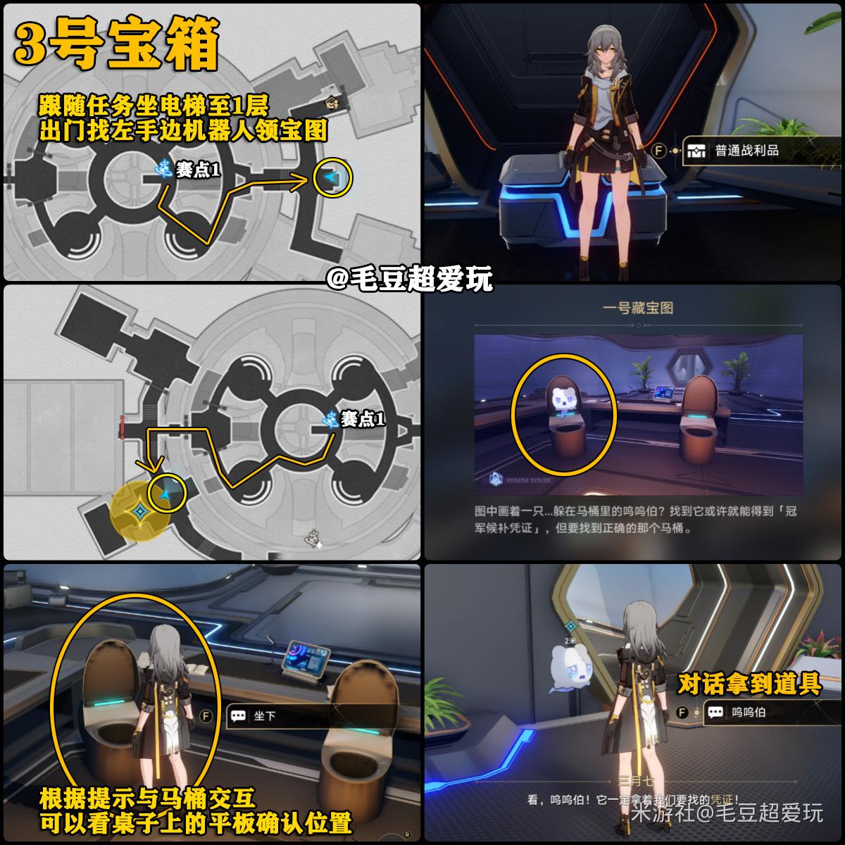 崩坏星穹铁道以太战线黑塔空间站宝箱全收集