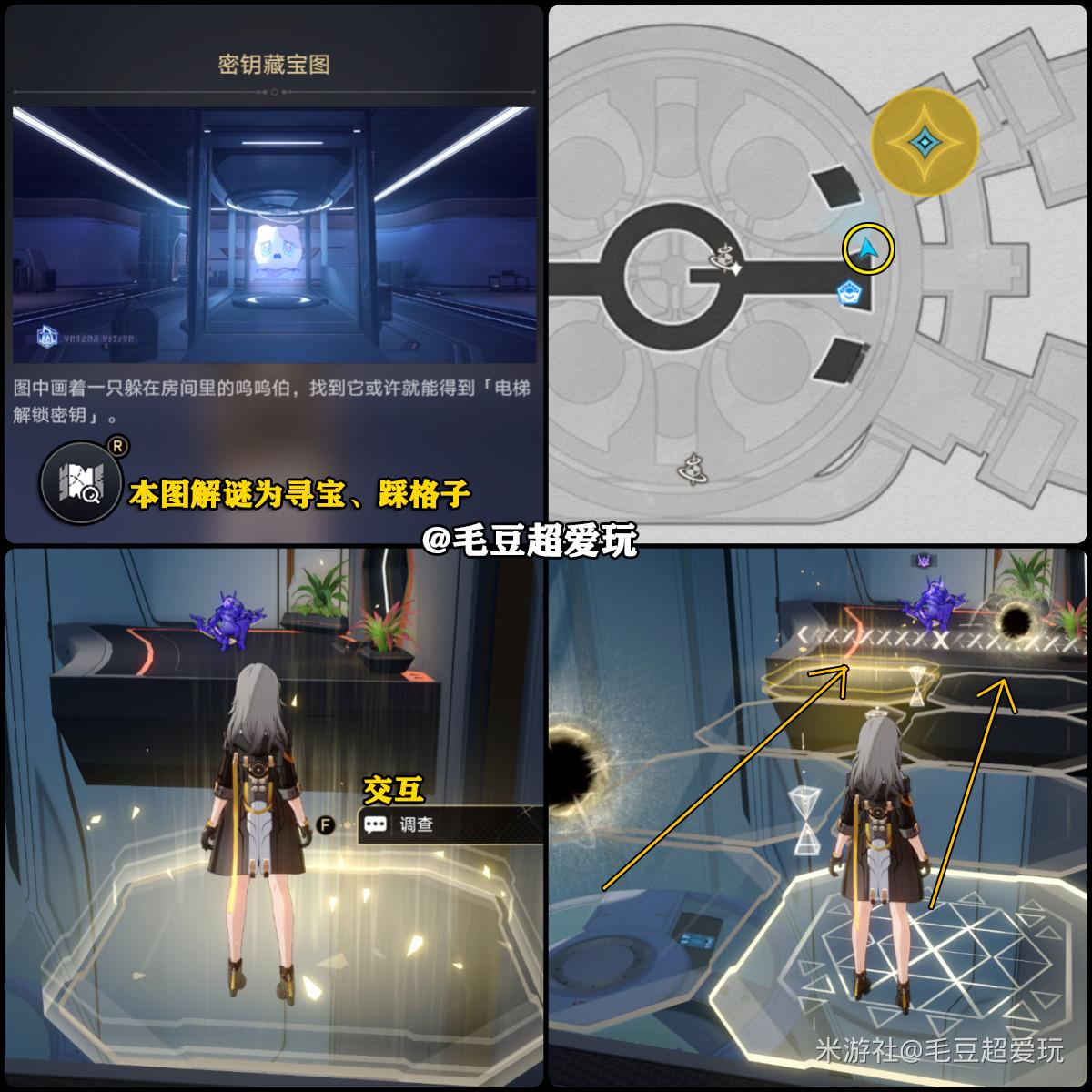 崩坏星穹铁道以太战线黑塔空间站宝箱全收集