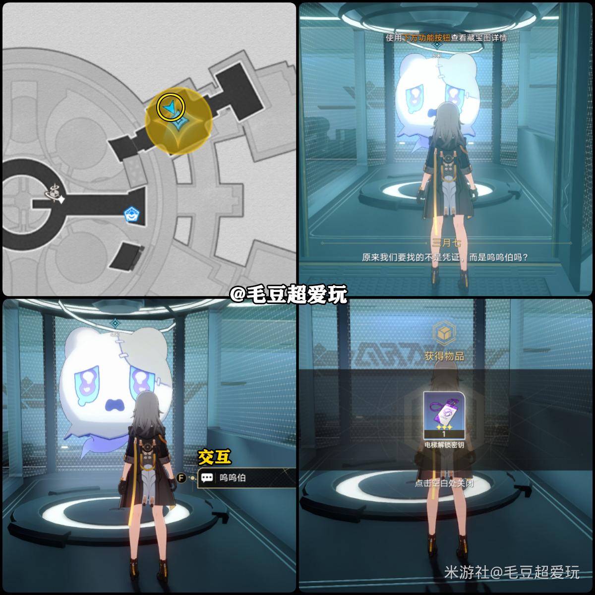 崩坏星穹铁道以太战线黑塔空间站宝箱全收集