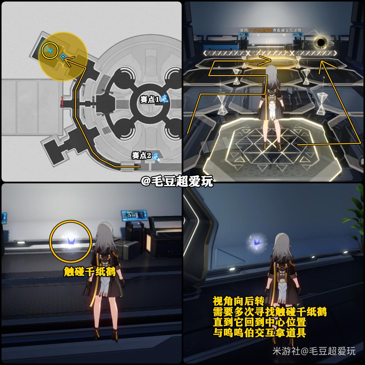 崩坏星穹铁道以太战线黑塔空间站宝箱全收集