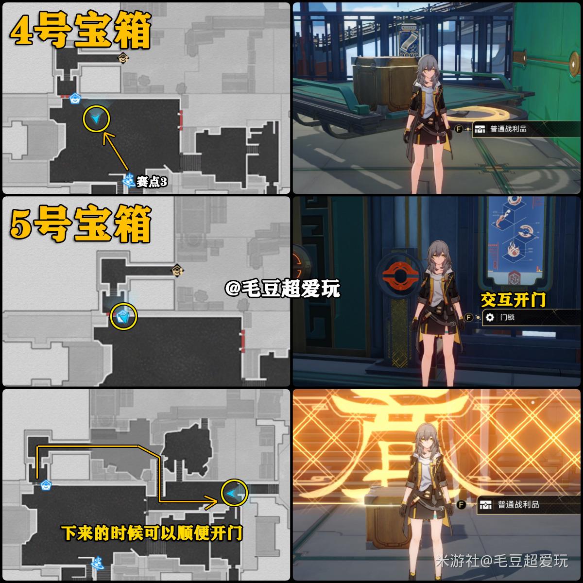 崩坏星穹铁道以太战线流云渡宝箱全收集