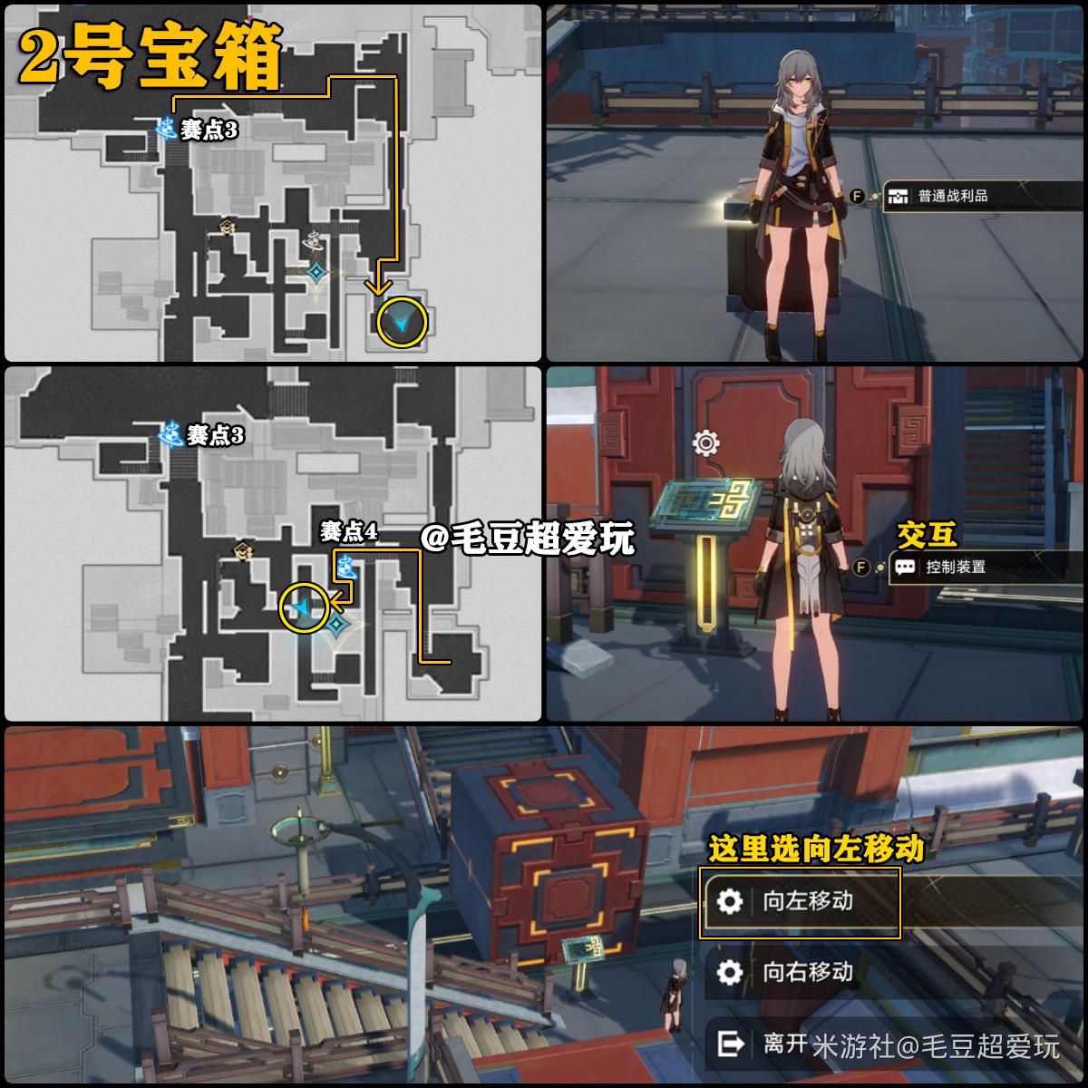 崩坏星穹铁道以太战线流云渡宝箱全收集