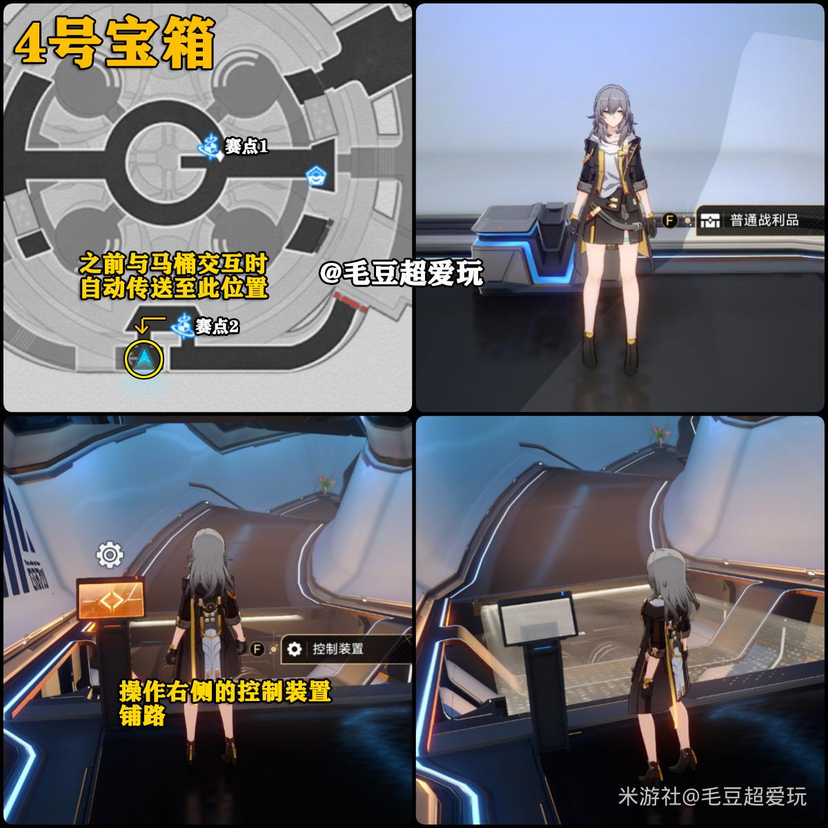 崩坏星穹铁道以太战线黑塔空间站宝箱全收集