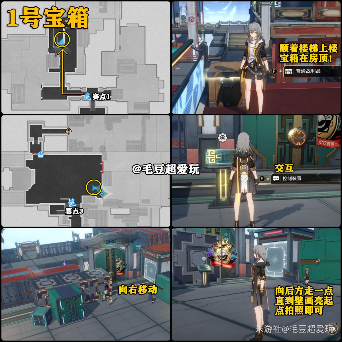崩坏星穹铁道以太战线流云渡宝箱全收集