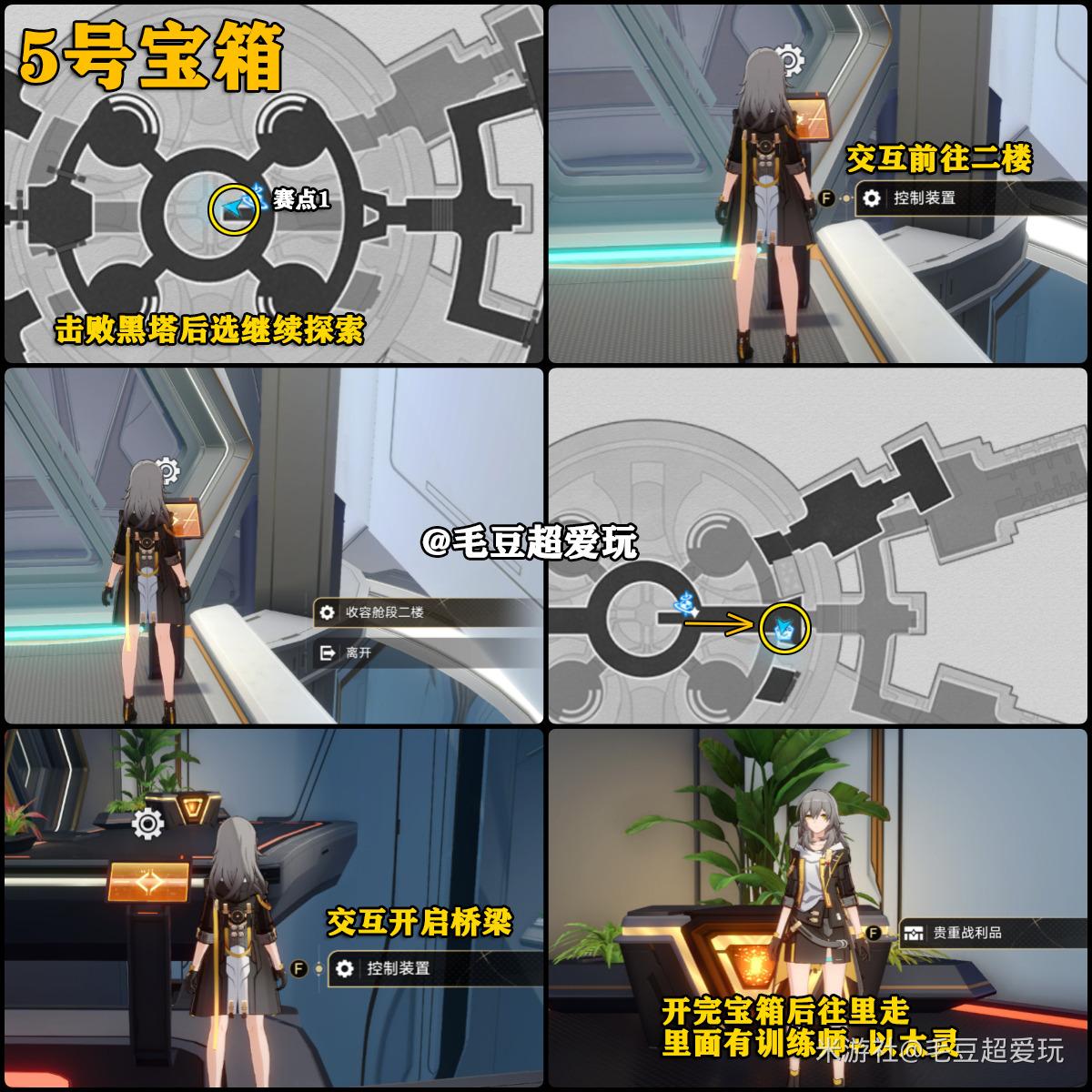 崩坏星穹铁道以太战线黑塔空间站宝箱全收集