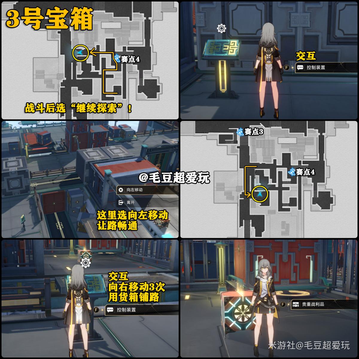 崩坏星穹铁道以太战线流云渡宝箱全收集