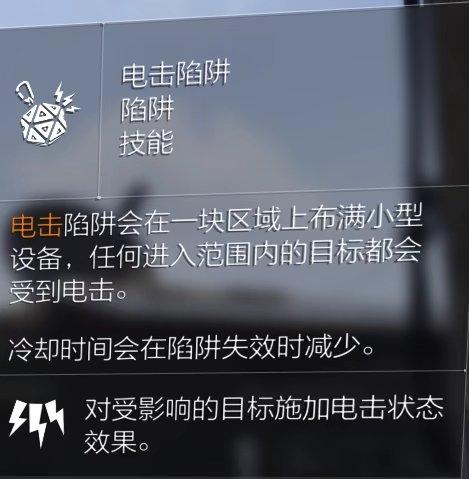 全境封锁2陷阱怎么用