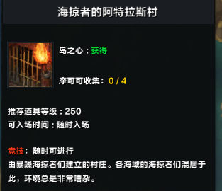 命运方舟巨人之心收集攻略