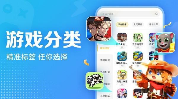 瓦力秒玩小游戏最新版(TinyGame)游戏截图3