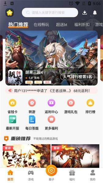 星宸竞技官方版游戏截图3