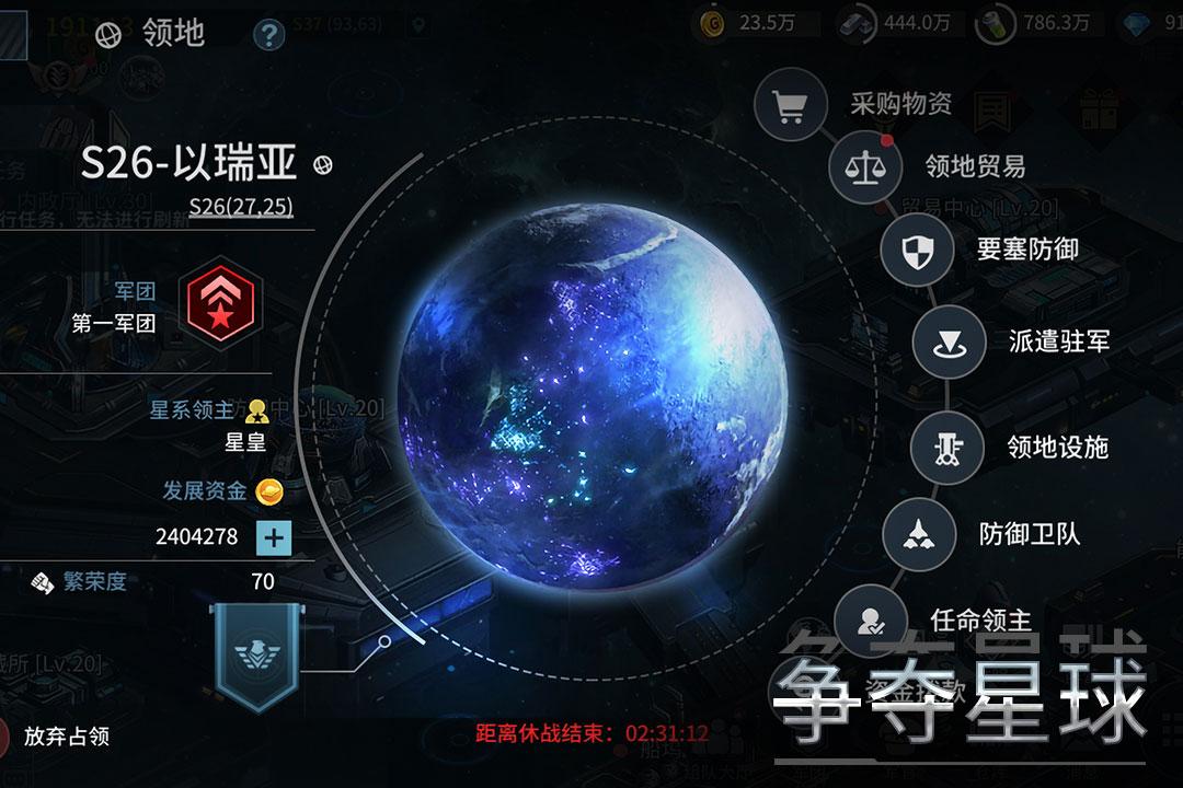 星空之战破解版2022游戏截图4