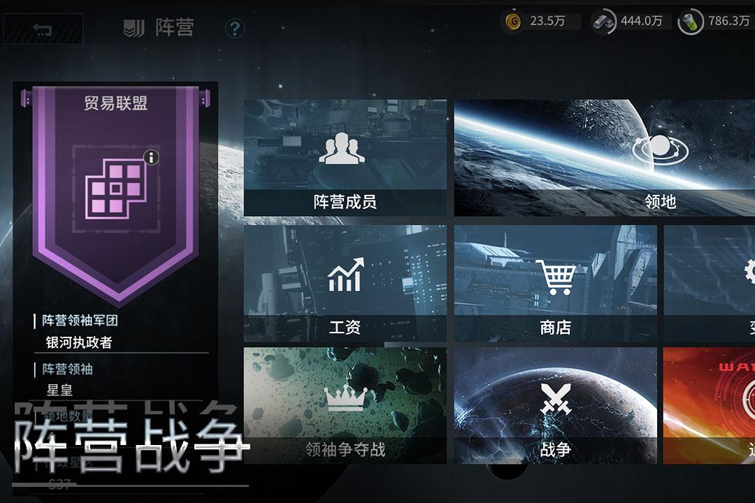 星空之战破解版2022游戏截图2