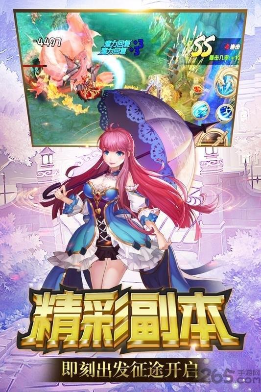 天空守望者游戏截图4