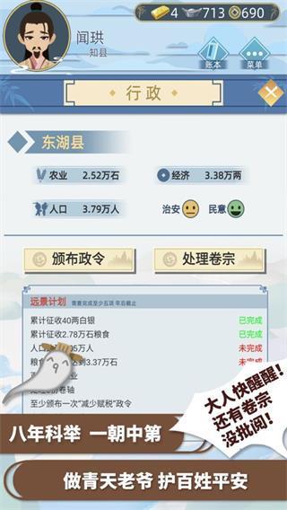 截图3