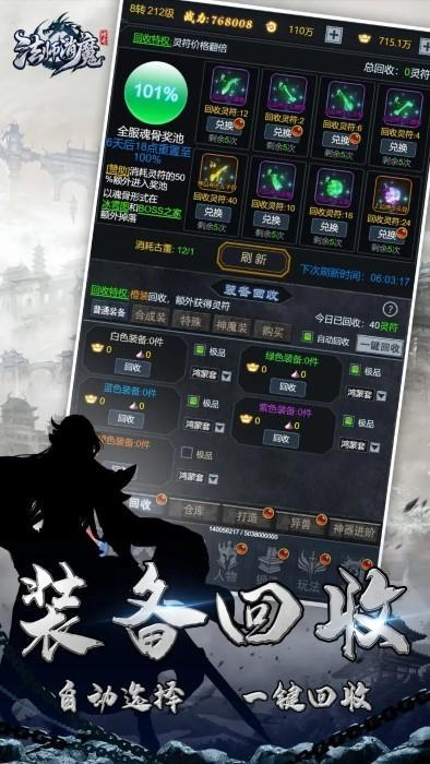 法师消魔文字游戏游戏截图5