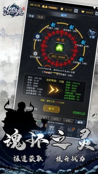 法师消魔文字游戏游戏截图3