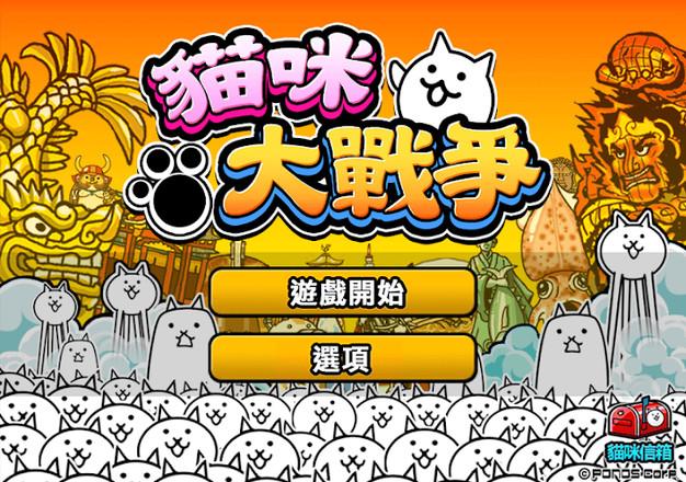 猫咪大战争破解版无限罐头游戏截图4