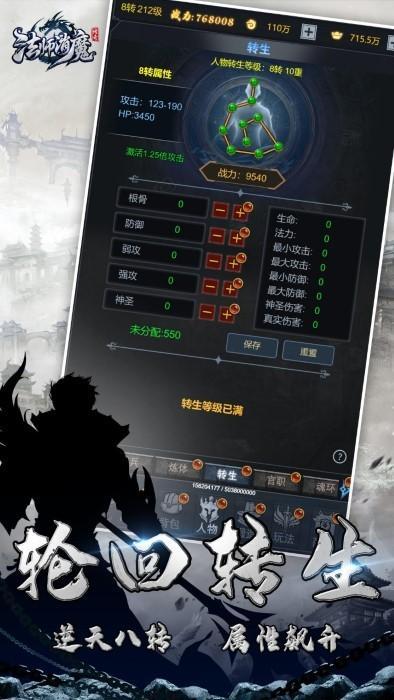 法师消魔文字游戏游戏截图1