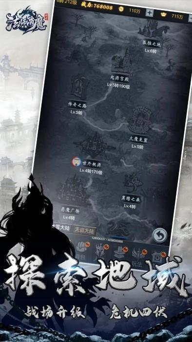 法师消魔文字游戏游戏截图4