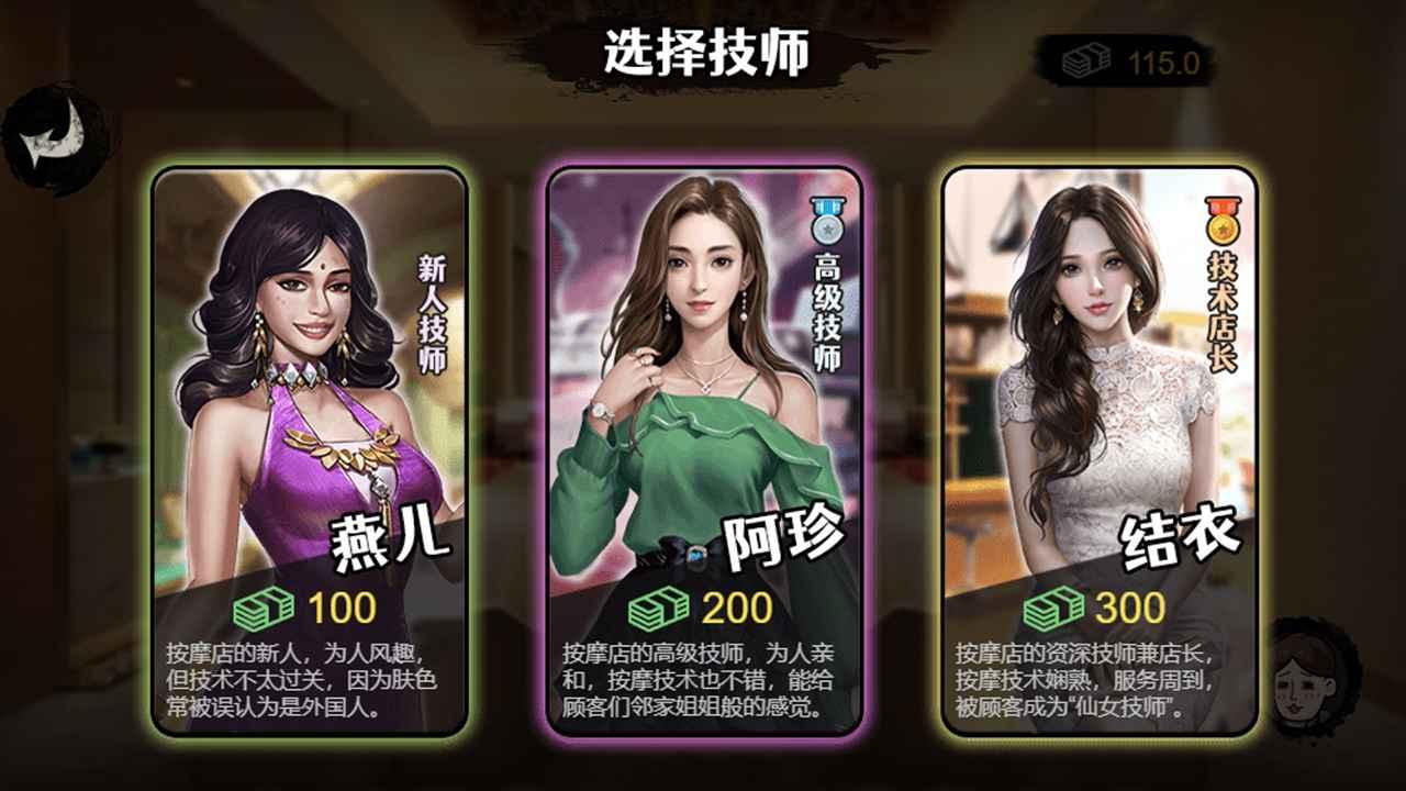 打工人模拟器无限金币版游戏截图2