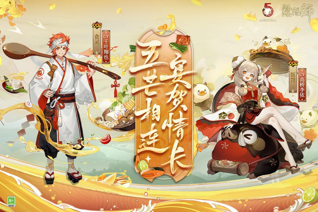 阴阳师破解版抽卡无限游戏截图5