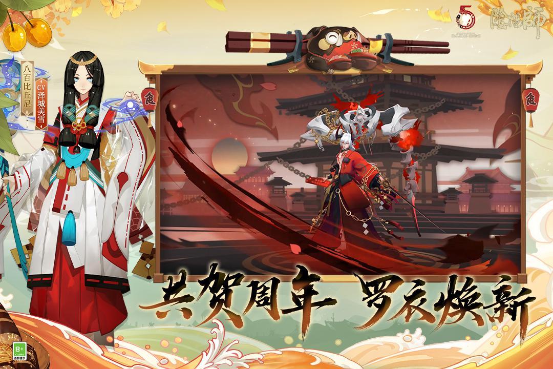 阴阳师破解版抽卡无限游戏截图4