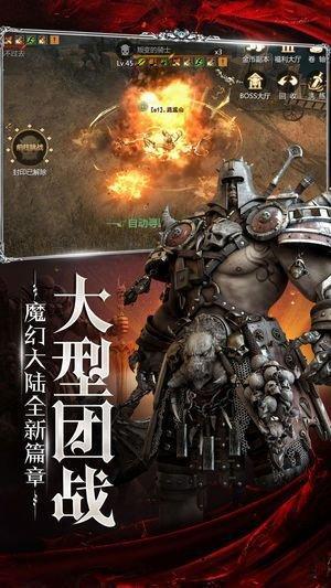 斗魔骑士最新版下载