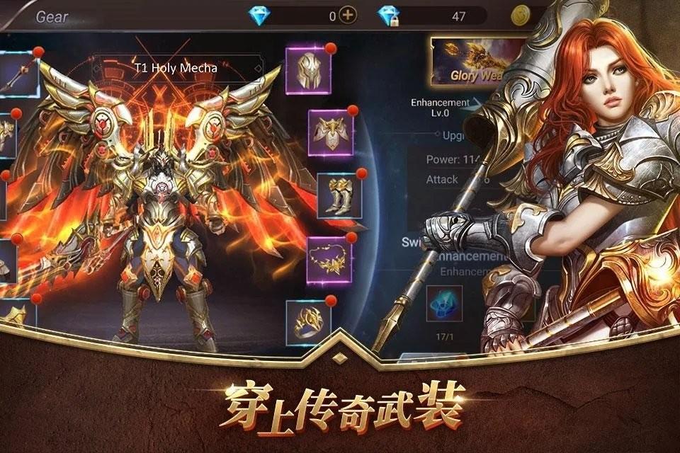 armored god装甲神手游游戏截图2