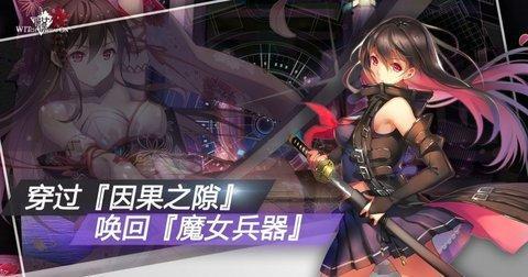 世界魔女联合前线游戏截图3