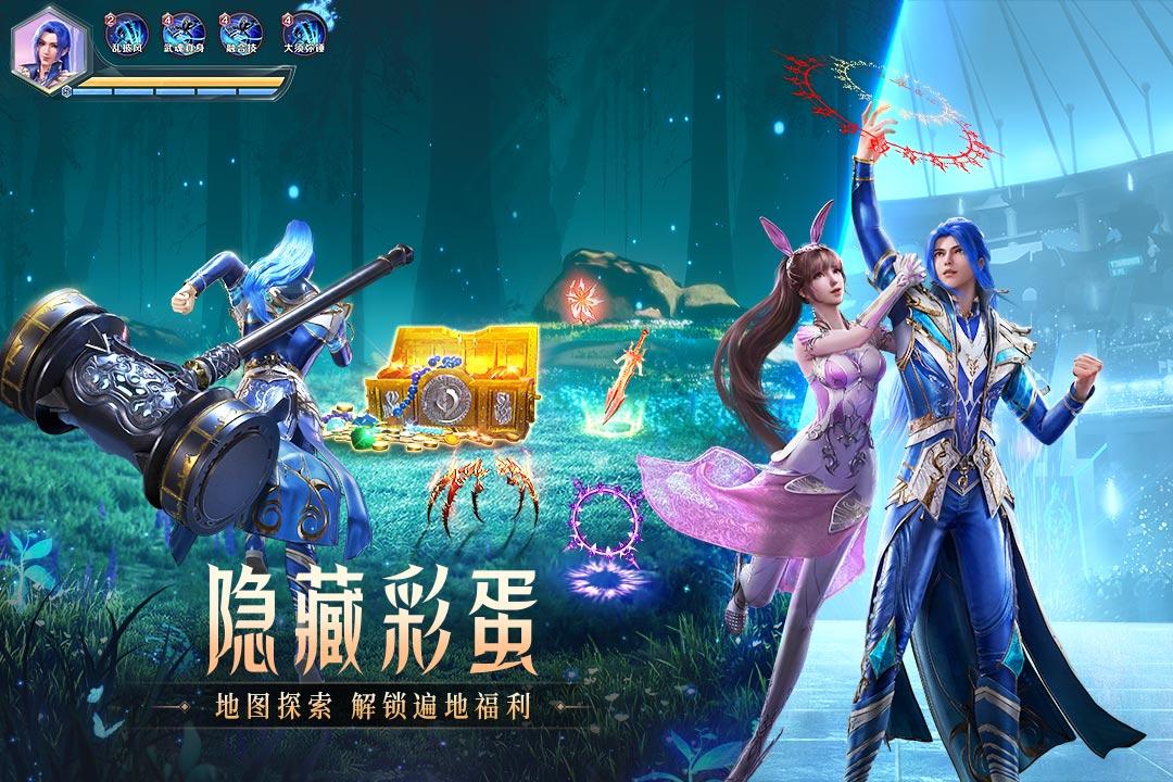 斗罗大陆魂师对决破解版无限钻石游戏截图3