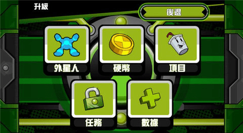 Ben10终极英雄手游中文版游戏截图1