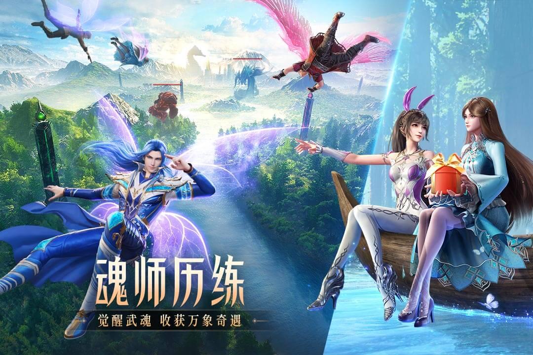 斗罗大陆魂师对决破解版无限钻石游戏截图4