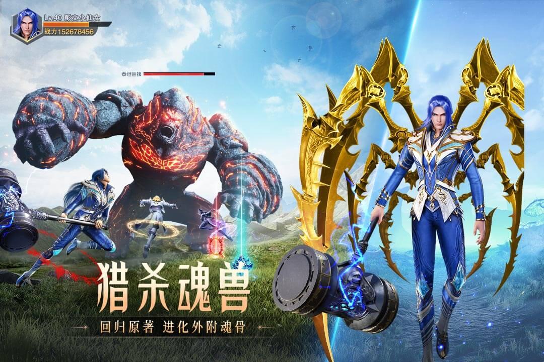 斗罗大陆魂师对决破解版无限钻石游戏截图5