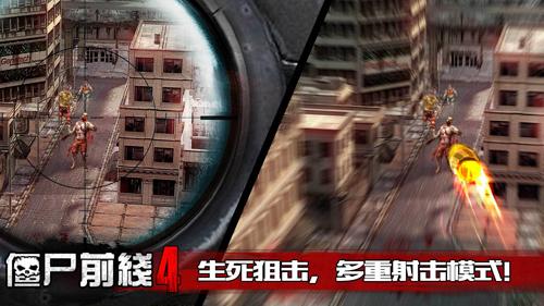 僵尸前线4无限金币钻石版下载游戏截图5