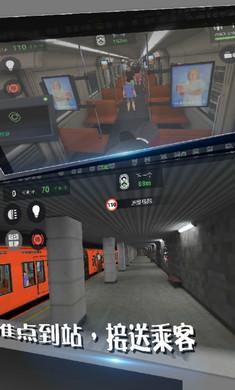 地铁模拟器无限等级版游戏截图4