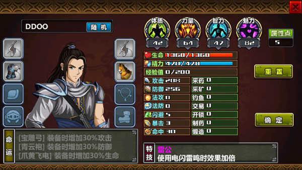 三国大时代4单机破解版游戏截图2