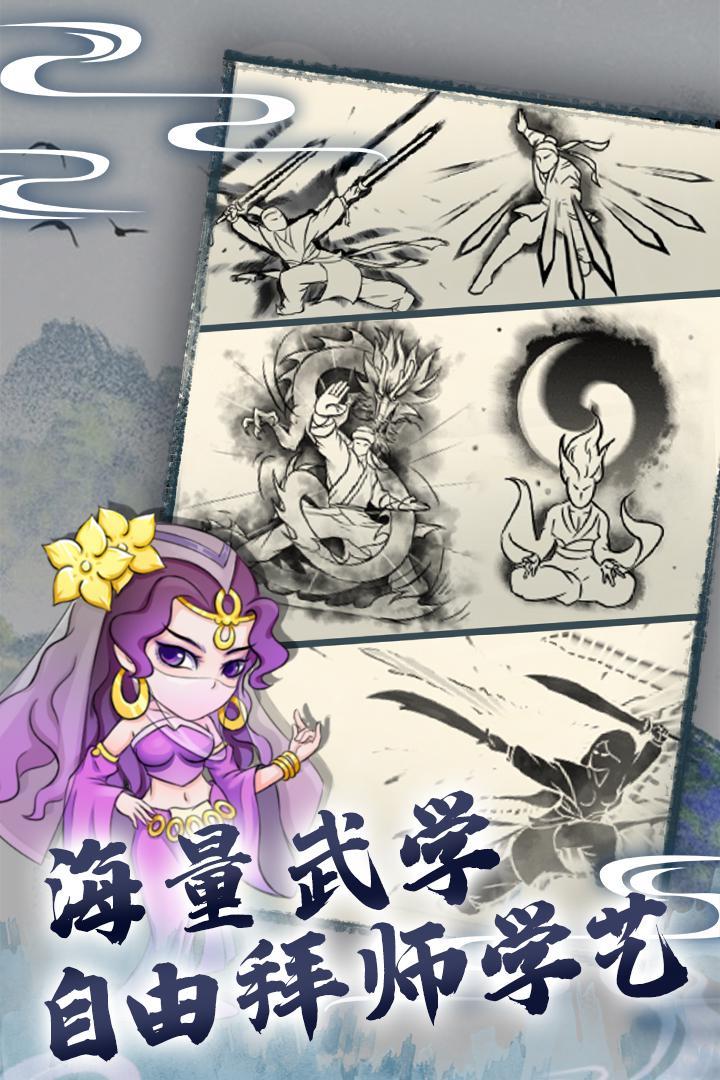 暴走英雄坛无限金条版游戏截图1