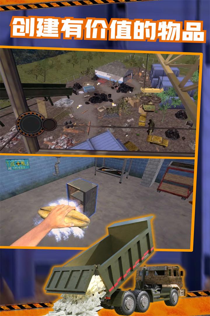 垃圾场模拟器无限金币下载游戏截图4