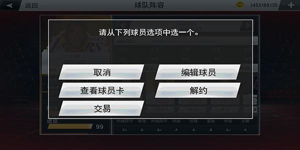 nba2k20无限金币破解直装版游戏截图3