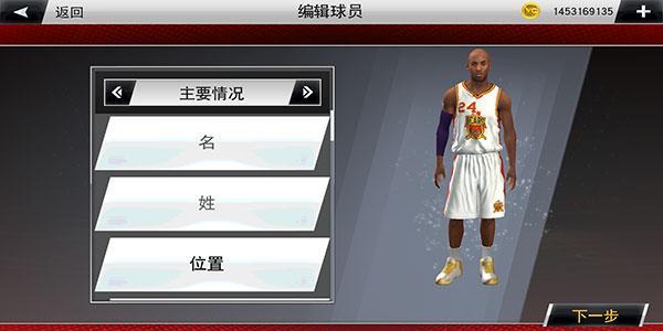 nba2k20无限金币破解直装版游戏截图1