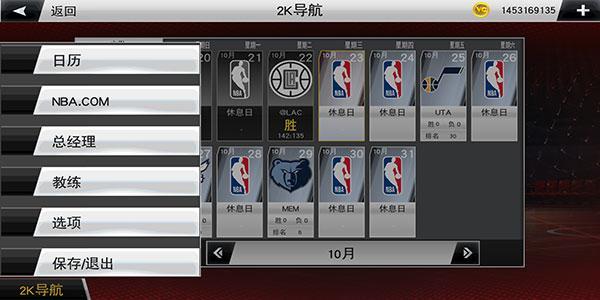 nba2k20豪华破解游戏