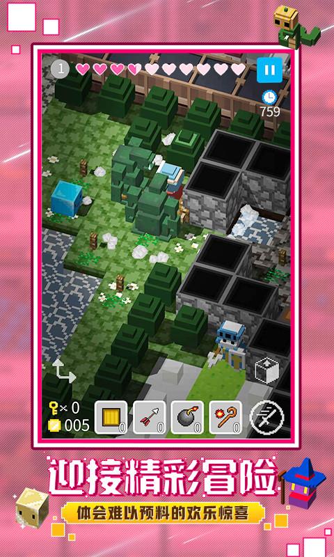 砖块迷宫建造者无限金币版游戏截图4