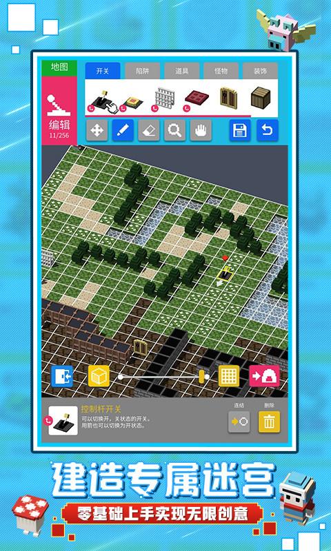 砖块迷宫建造者无限金币版游戏截图1