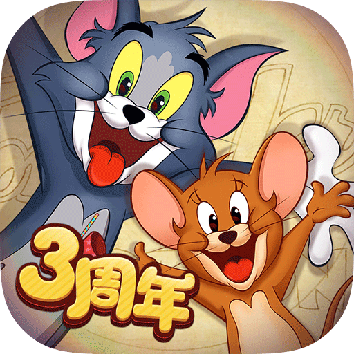 猫和老鼠手游无限钻石破解版游戏图标