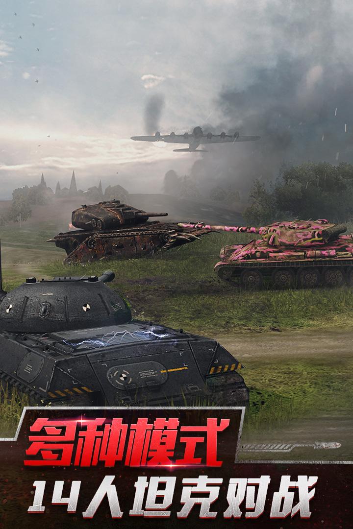 坦克世界闪击战破解版游戏截图2