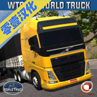 世界卡车驾驶模拟器手机版中文版下载